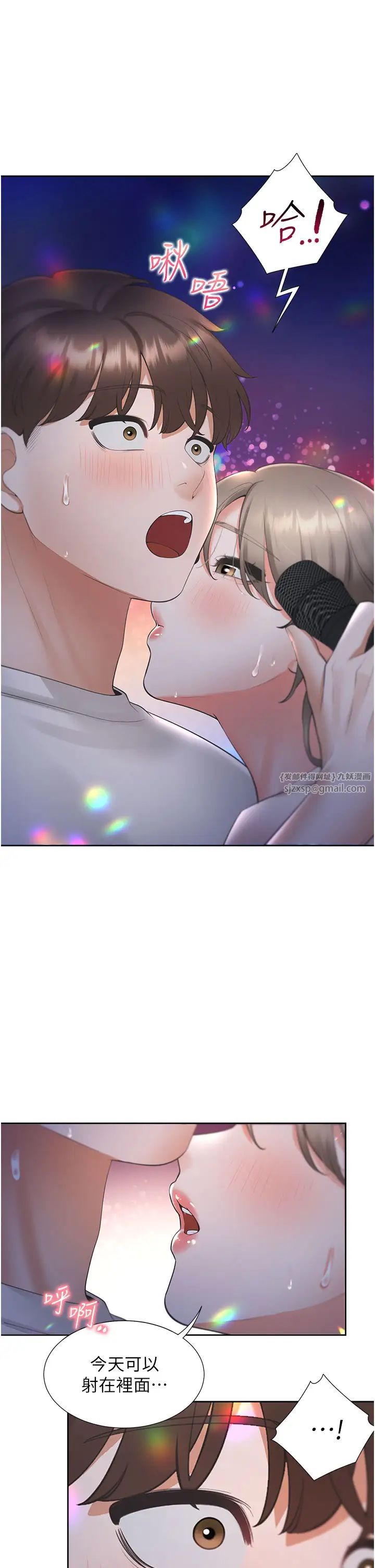 同居上下舖第78話-跟著音樂噗滋噗滋