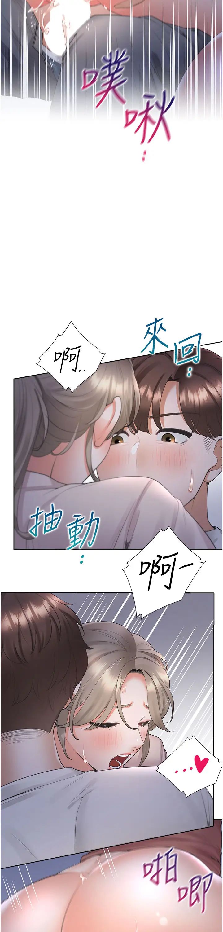 同居上下舖第78話-跟著音樂噗滋噗滋