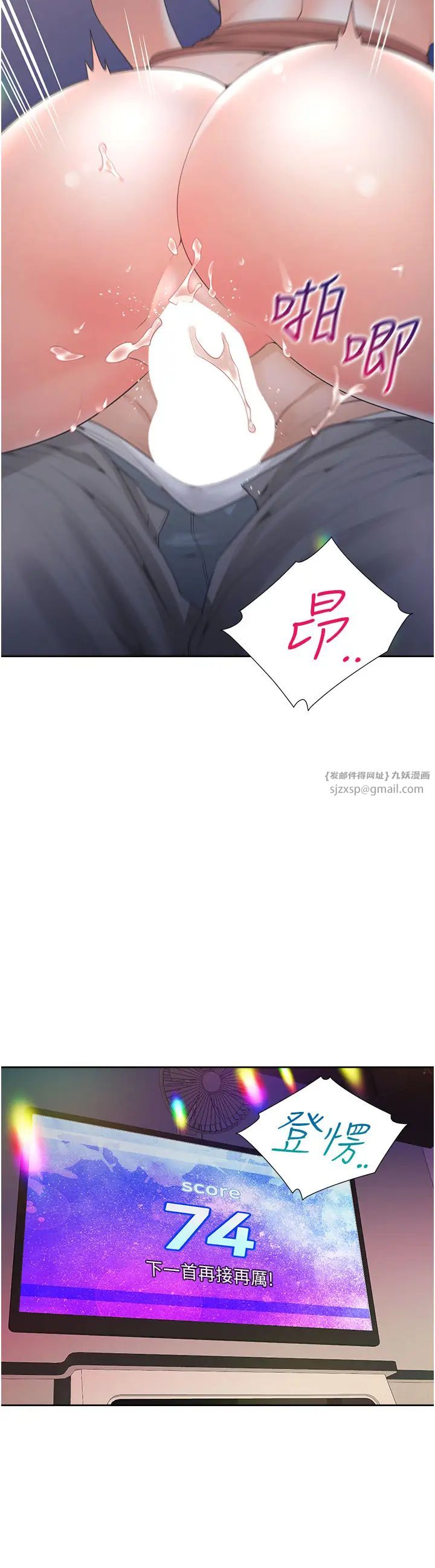 同居上下舖第78話-跟著音樂噗滋噗滋