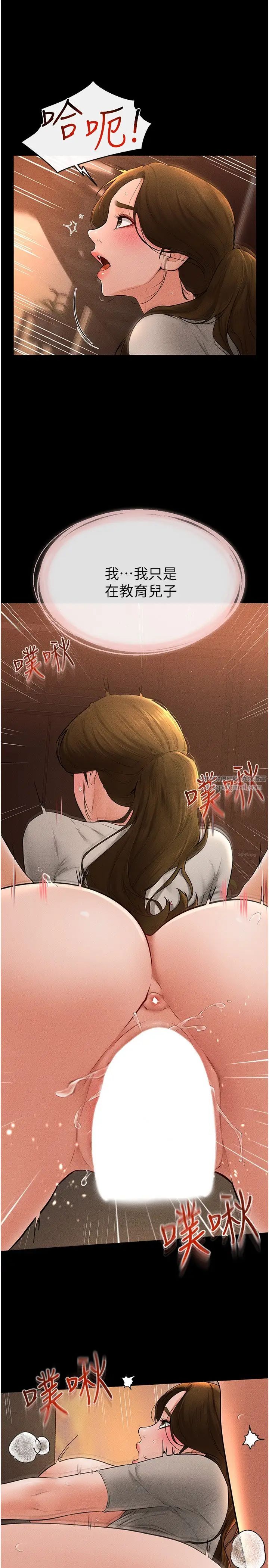 继母与继姐第19話-媽…妳好緊!