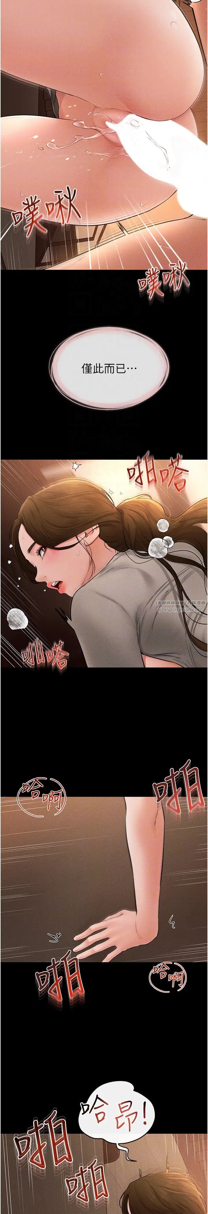 继母与继姐第19話-媽…妳好緊!