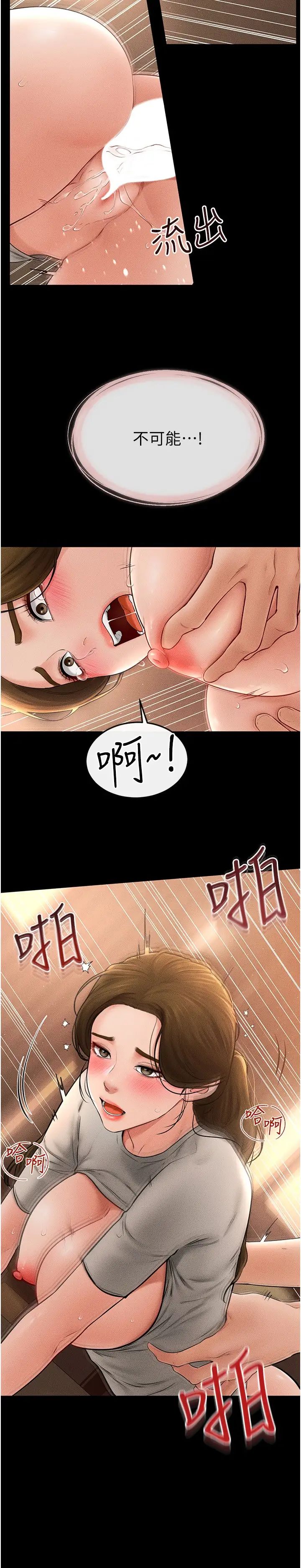 继母与继姐第19話-媽…妳好緊!