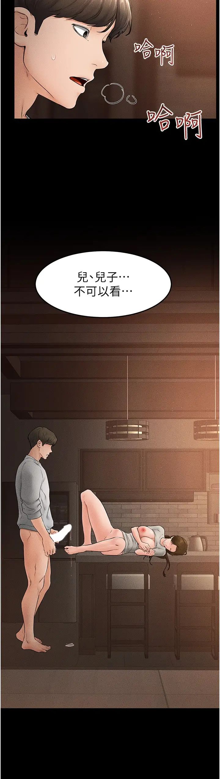 继母与继姐第19話-媽…妳好緊!