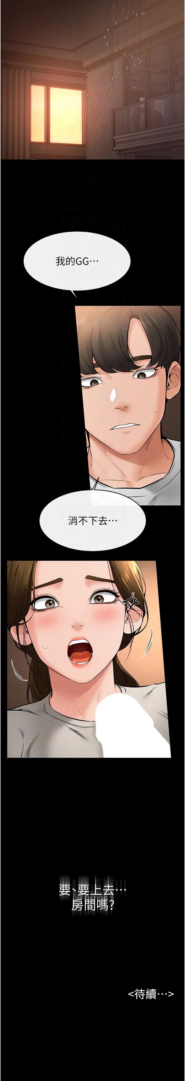 继母与继姐第19話-媽…妳好緊!