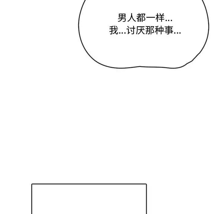 难以克制的欲望第16話