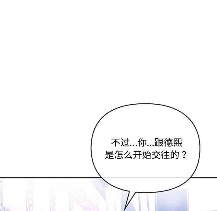难以克制的欲望第16話