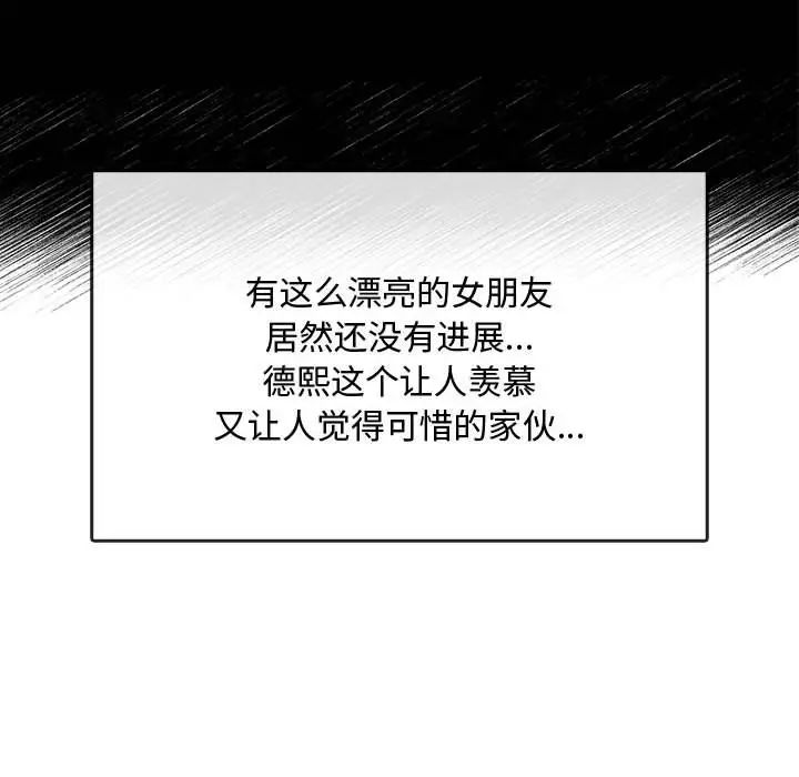 难以克制的欲望第16話