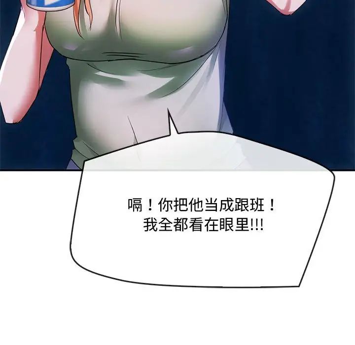 难以克制的欲望第16話