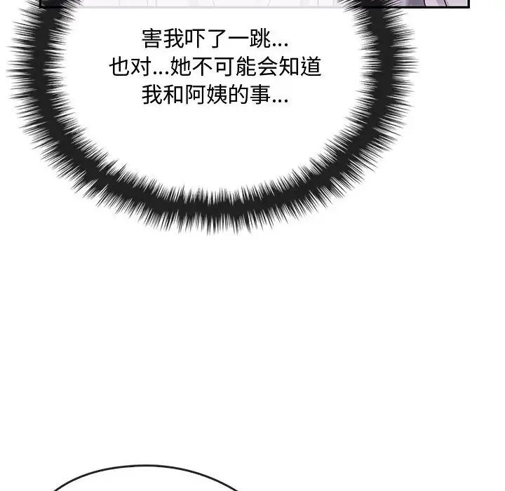 难以克制的欲望第16話