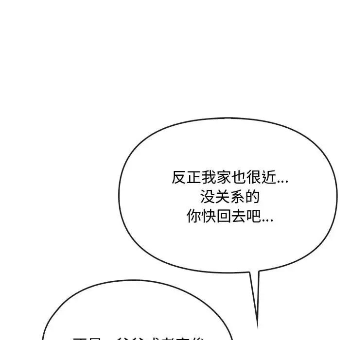 难以克制的欲望第16話