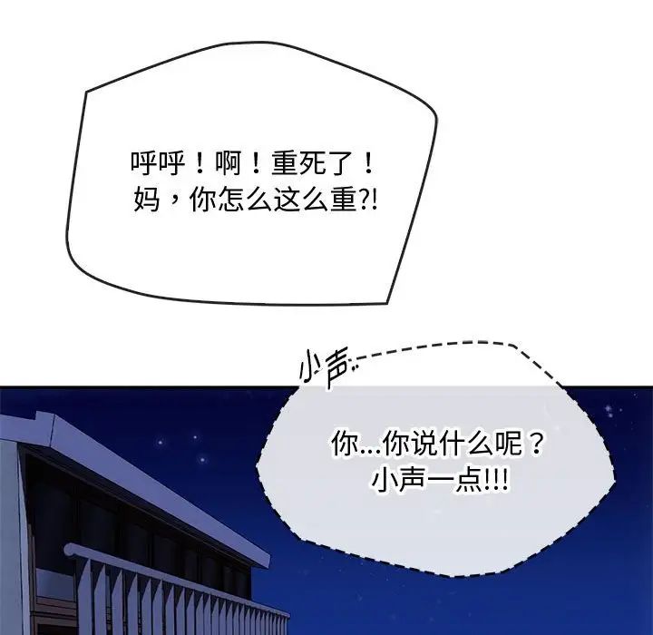 难以克制的欲望第16話