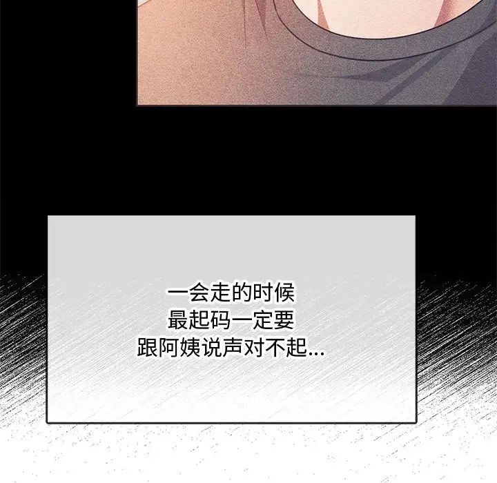 难以克制的欲望第16話