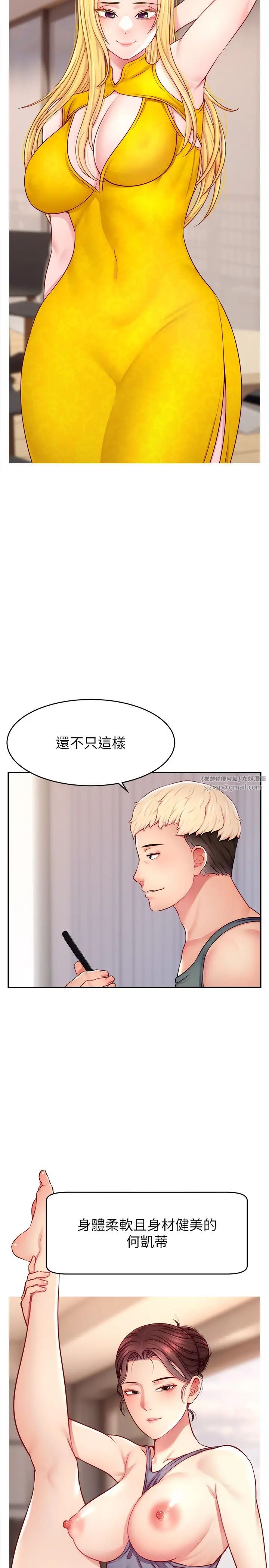 直播主的流量密码第21話-也要對經紀人下手