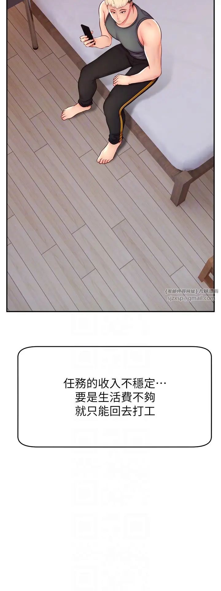 直播主的流量密码第21話-也要對經紀人下手