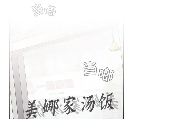 小孩子才做选择第89話