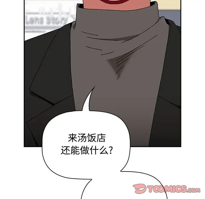 小孩子才做选择第89話