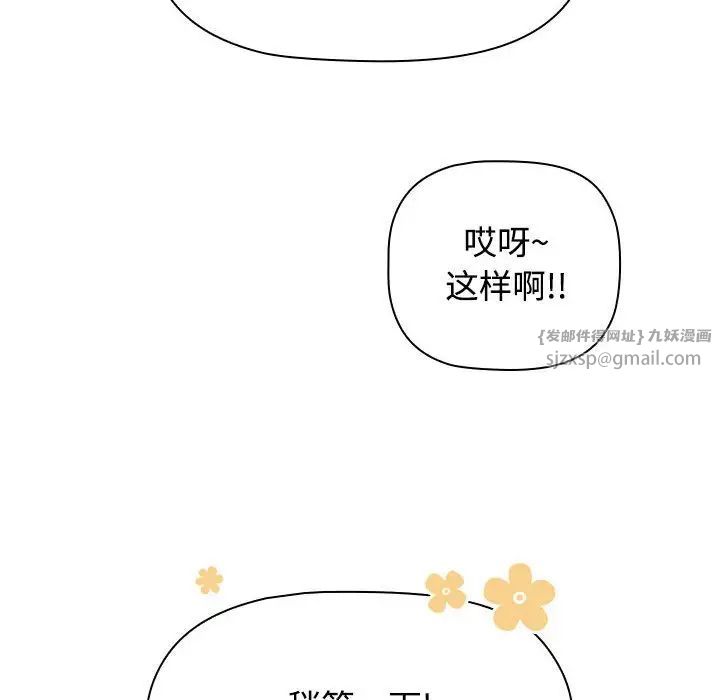 小孩子才做选择第89話