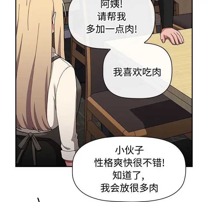 小孩子才做选择第89話