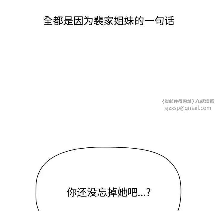 小孩子才做选择第89話