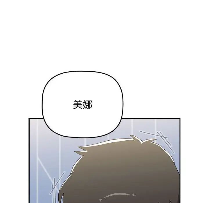 小孩子才做选择第89話