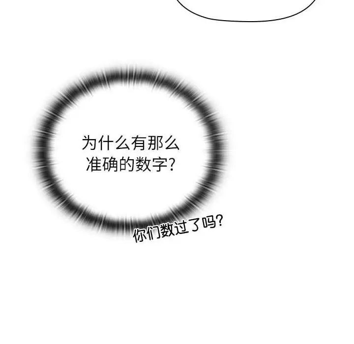 小孩子才做选择第89話