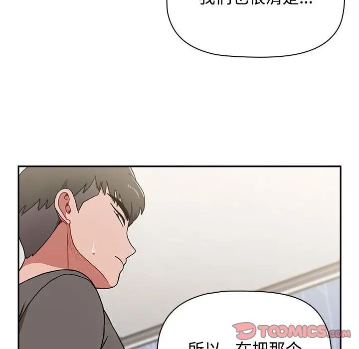 小孩子才做选择第89話