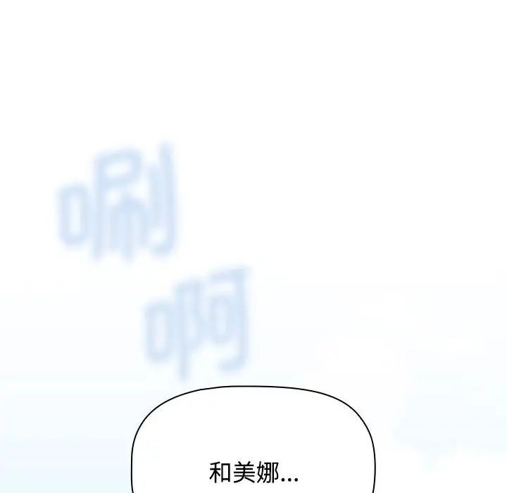 小孩子才做选择第89話