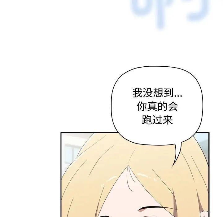 小孩子才做选择第89話