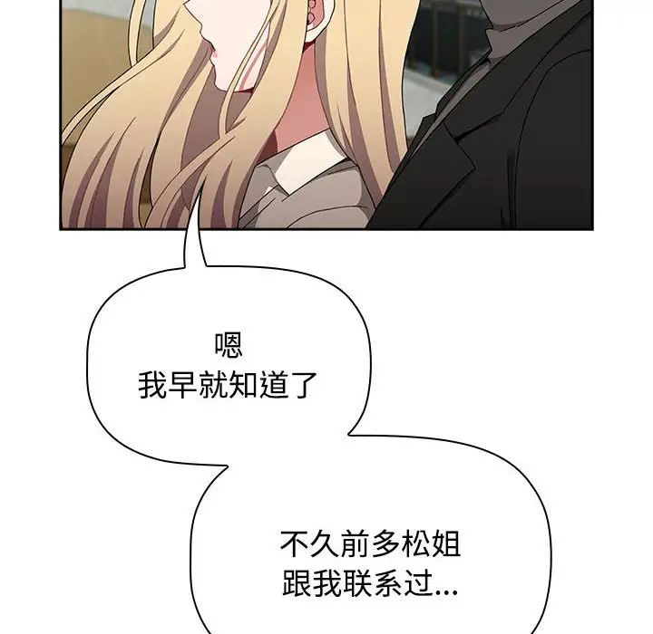 小孩子才做选择第89話