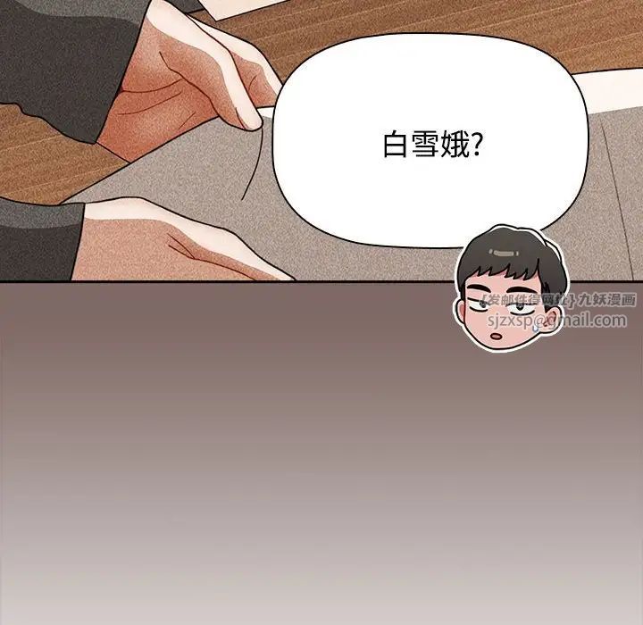 小孩子才做选择第89話