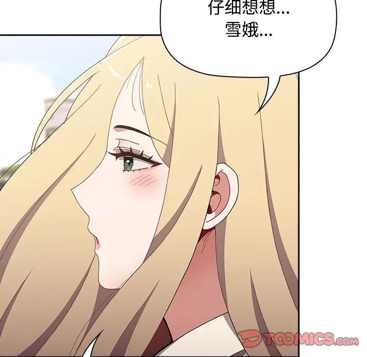 小孩子才做选择第89話