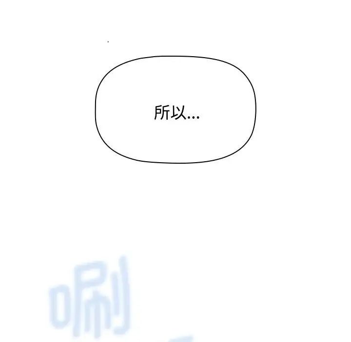 小孩子才做选择第89話