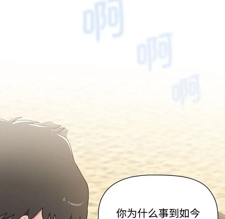 小孩子才做选择第89話