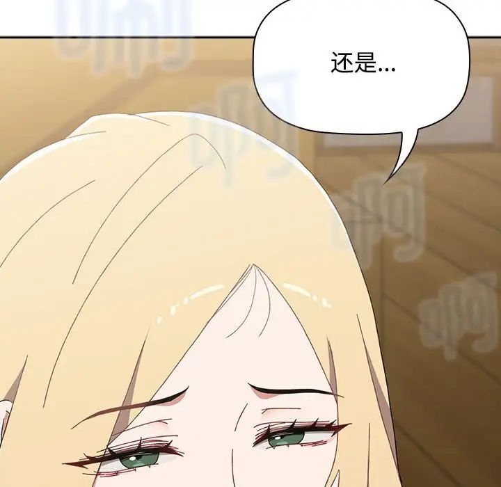 小孩子才做选择第89話