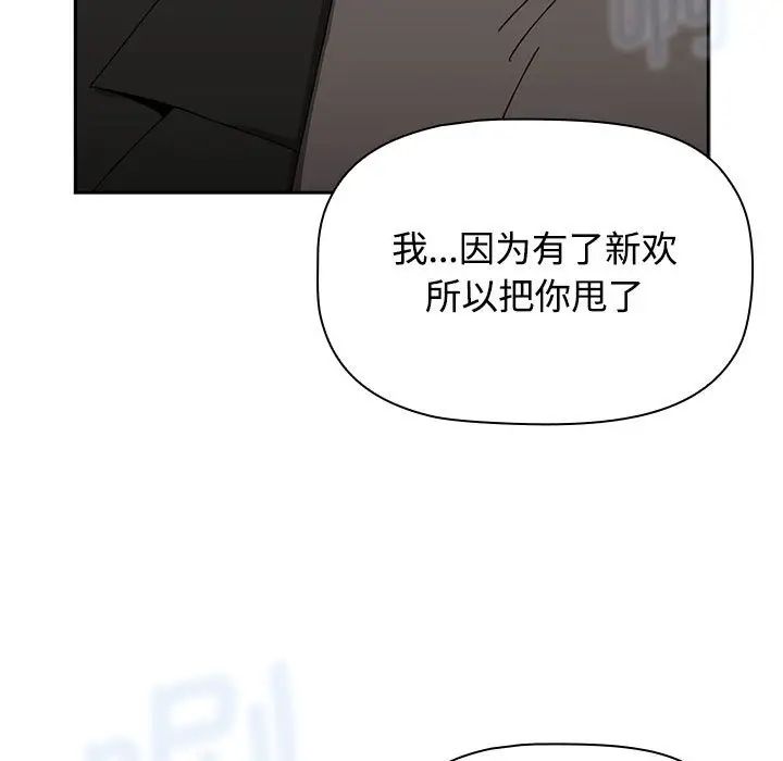 小孩子才做选择第89話