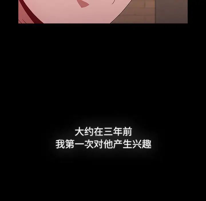 小孩子才做选择第89話
