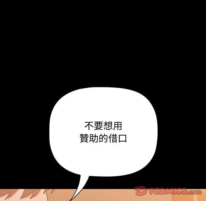 小孩子才做选择第89話