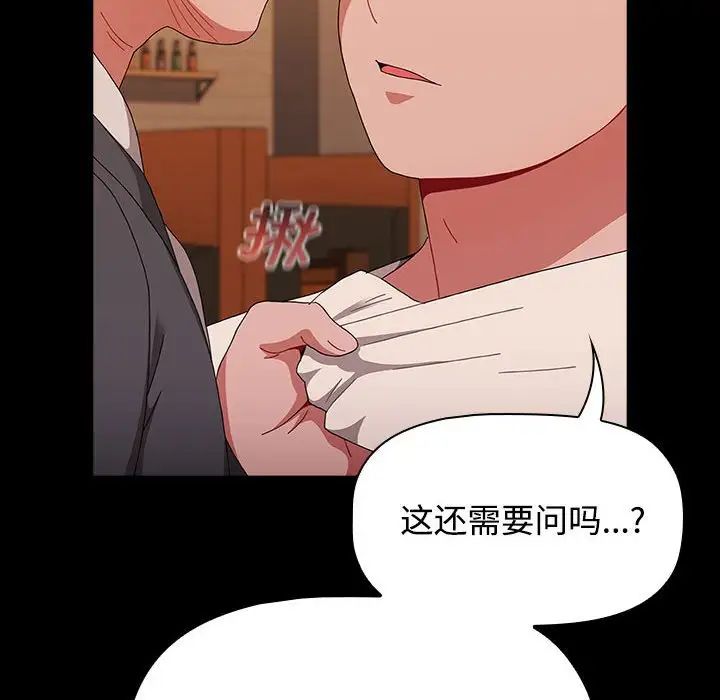 小孩子才做选择第89話