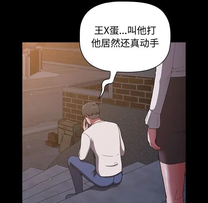 小孩子才做选择第89話