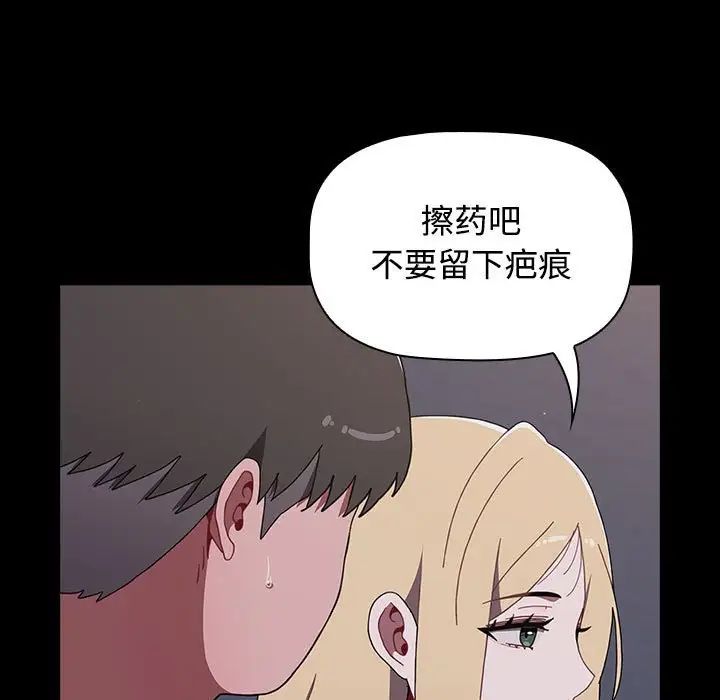 小孩子才做选择第89話