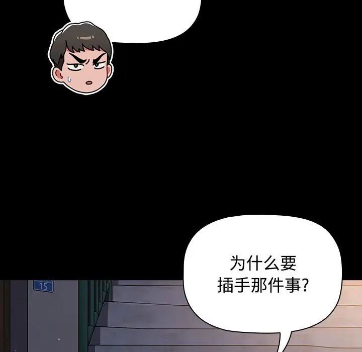 小孩子才做选择第89話