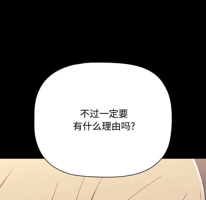 小孩子才做选择第89話
