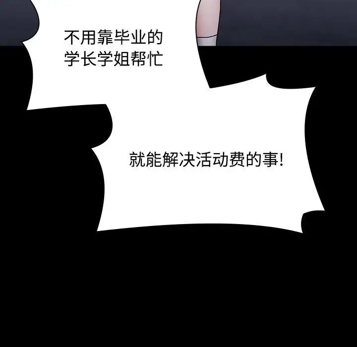 小孩子才做选择第89話