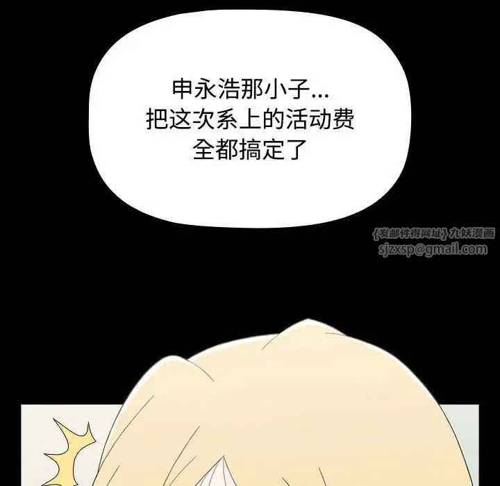 小孩子才做选择第89話