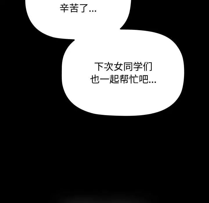 小孩子才做选择第89話