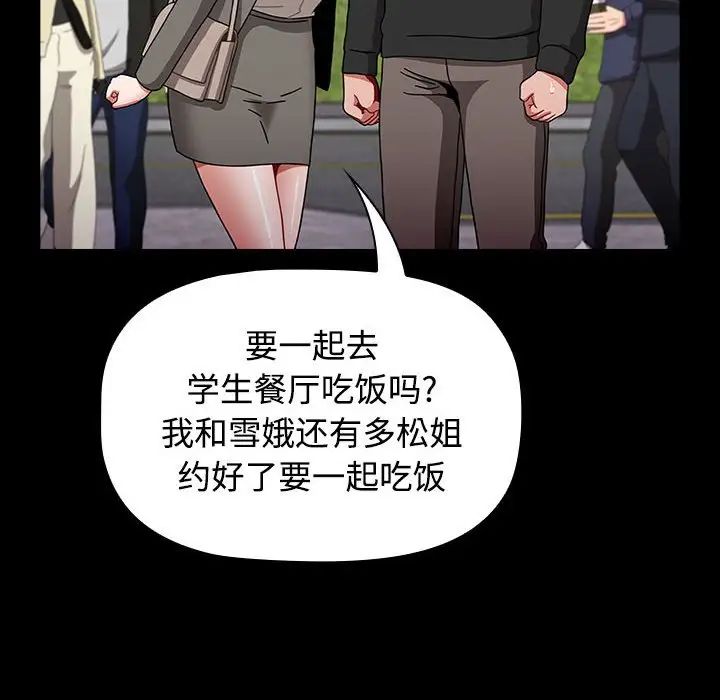 小孩子才做选择第89話
