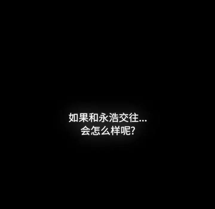 小孩子才做选择第89話