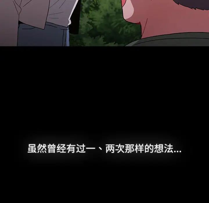 小孩子才做选择第89話