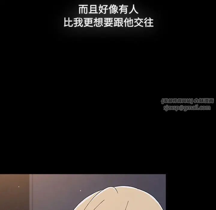 小孩子才做选择第89話