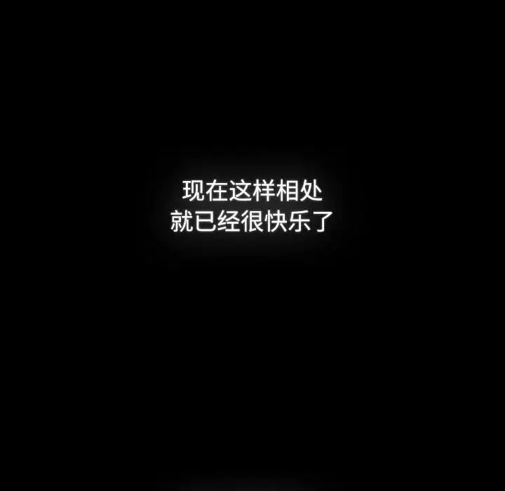 小孩子才做选择第89話